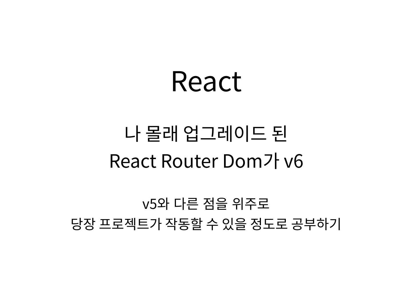 react-react-router-dom-v6